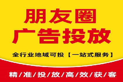 微信信息流广告的投放技巧与效果评估